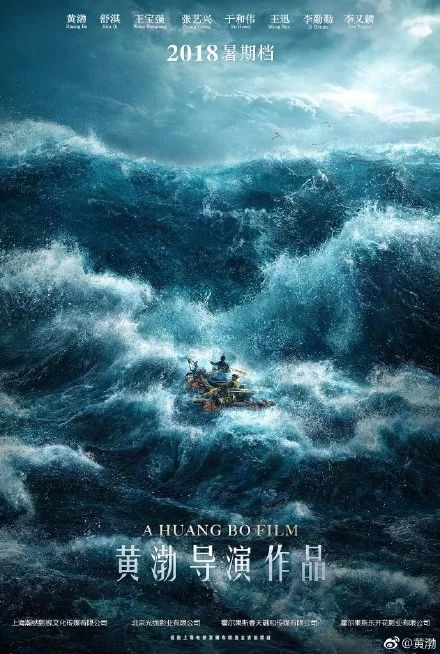 活着黄渤话剧完整版,黄渤的电影作品有哪些