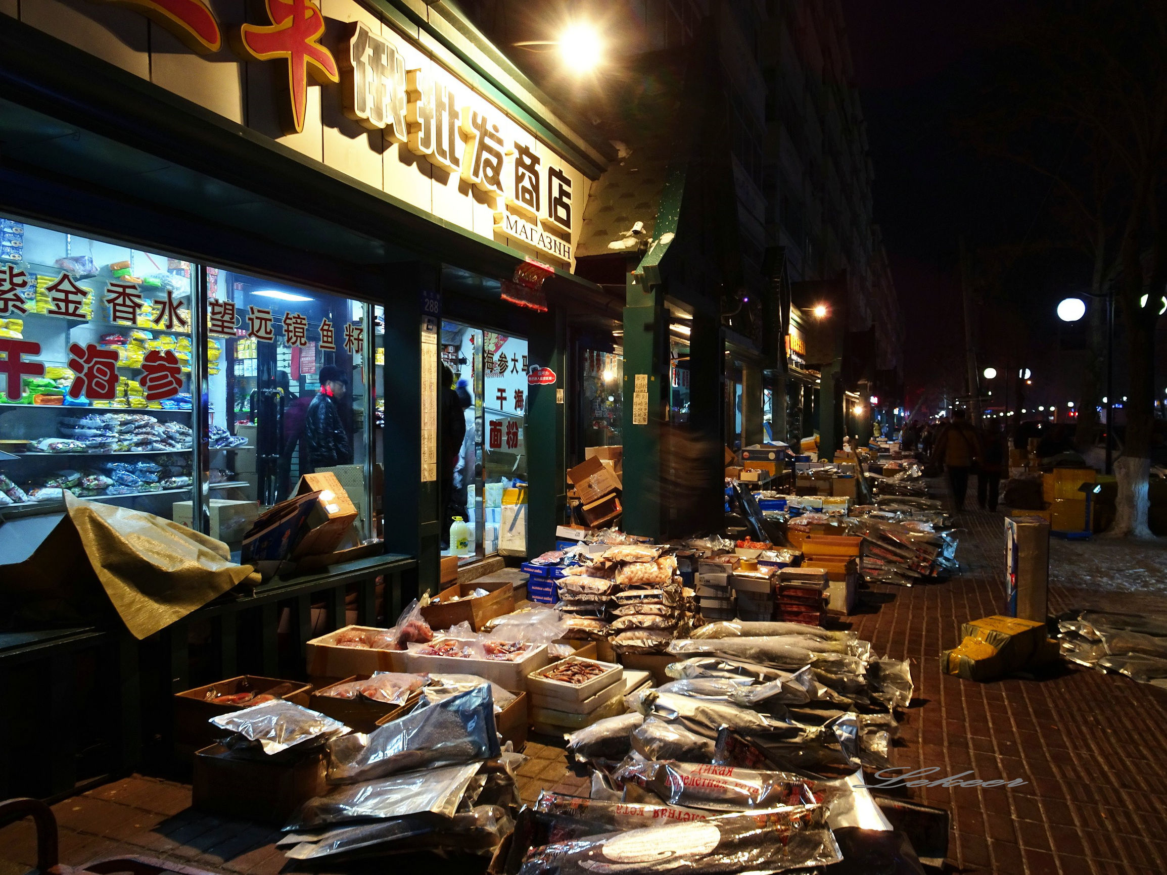 黑河市去哪里买俄罗斯商品,黑河俄罗斯一条街商品怎么样