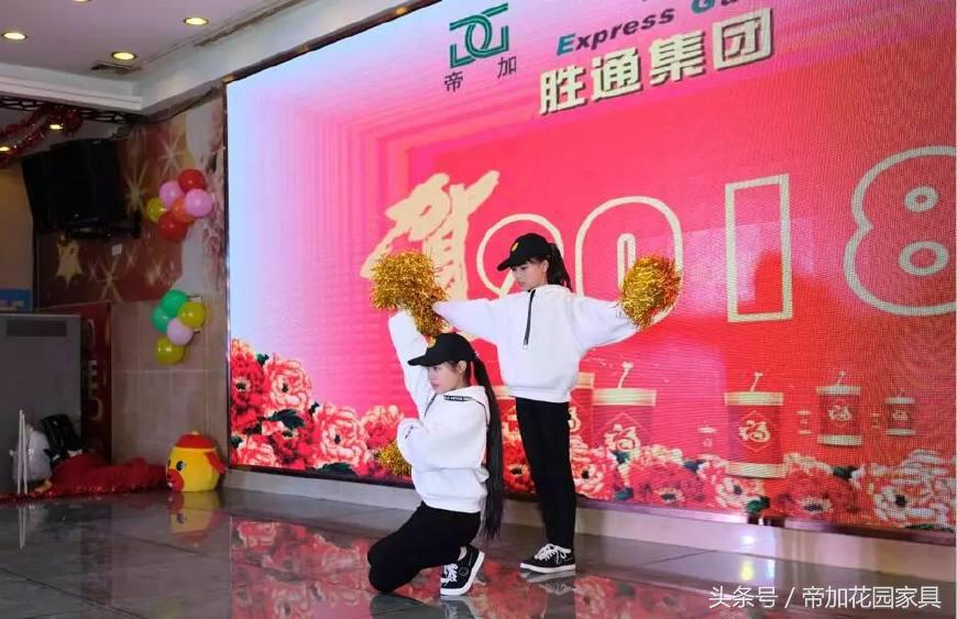 帝加年会show｜辞旧迎新，共享17佳绩，展望18新征程