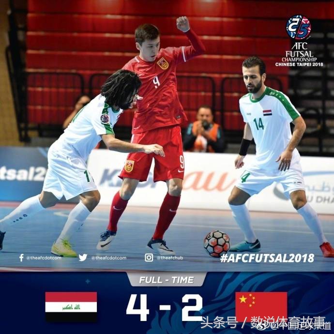 国足2-3憾负沙特集锦,国足1:2负于伊拉克