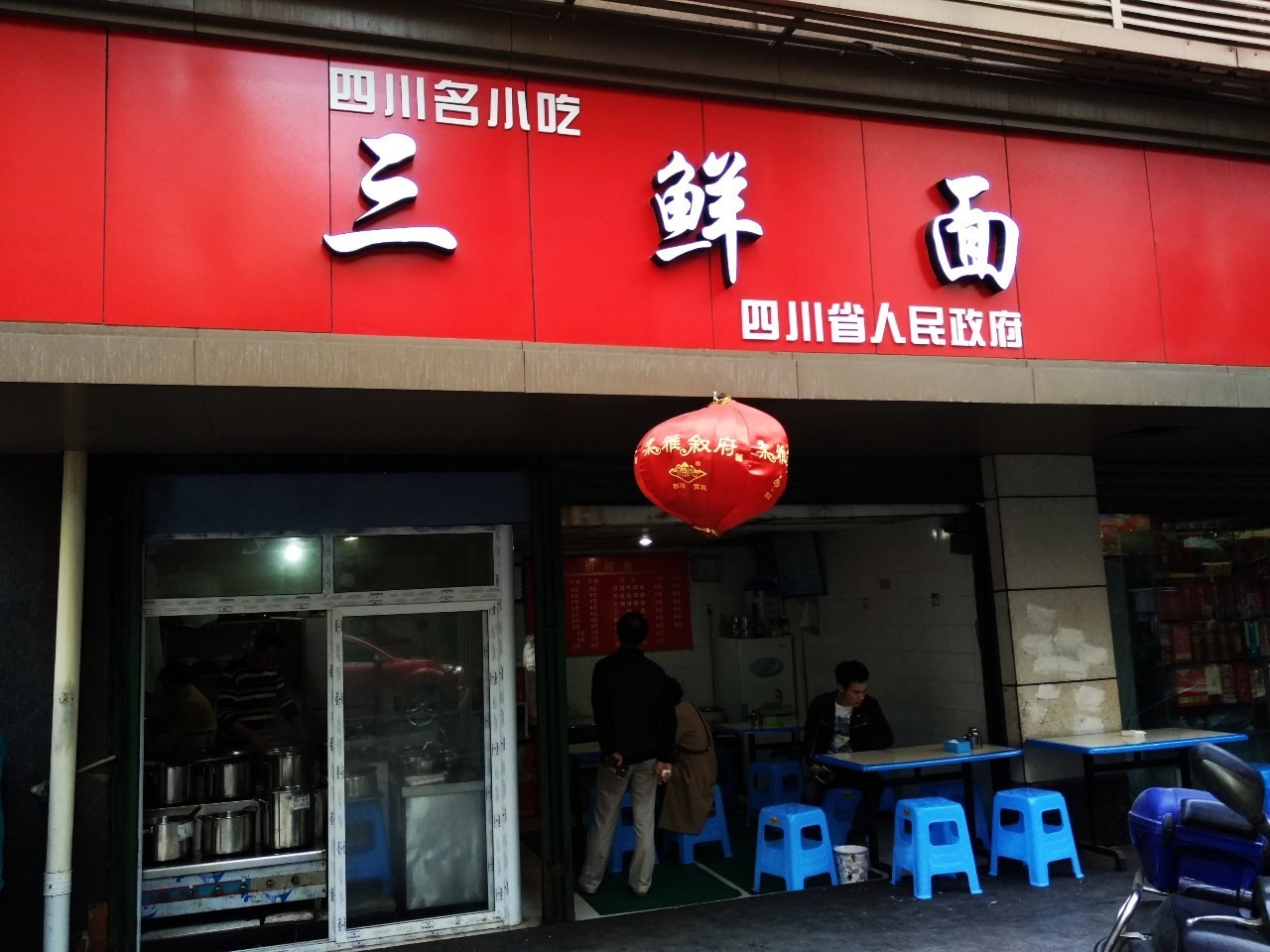 路财神是财神吗,路财神