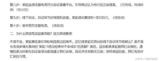 蛇哥线下自证成笑话，嘉宾称受到*辱侮**愤然离席！拿尊严去炒作？