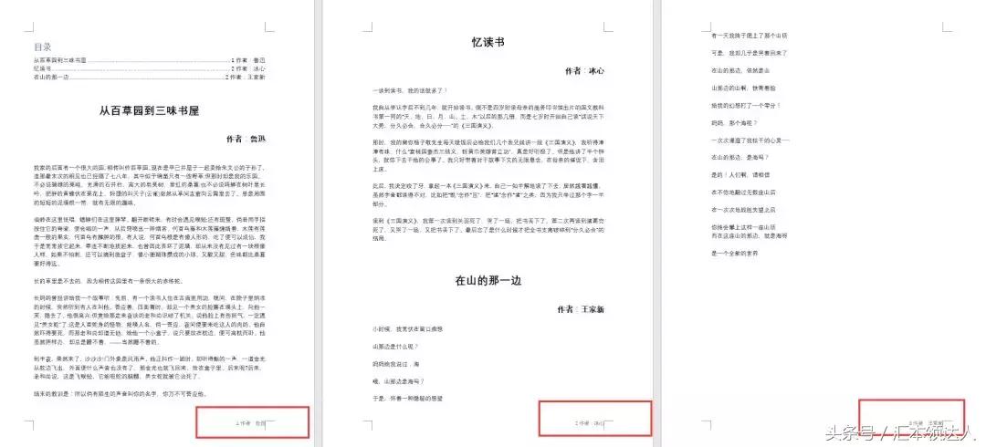 word教程目录的制作方法,word最新版目录教学