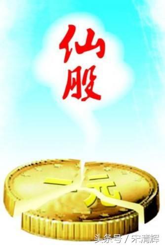 宋清辉股票最新消息,宋清辉股票基础知识