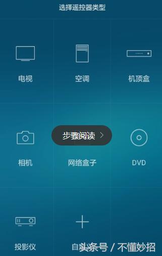 手机秒变电视万能遥控器,手机秒变蓝牙电视遥控器