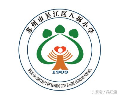 八坼小学是什么时候建校的,八坼中学和八坼小学