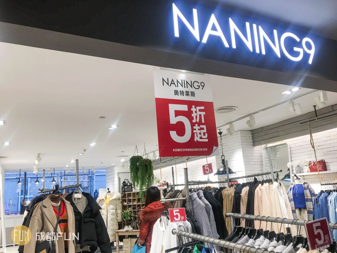 成都折扣大商场,成都购物大商场