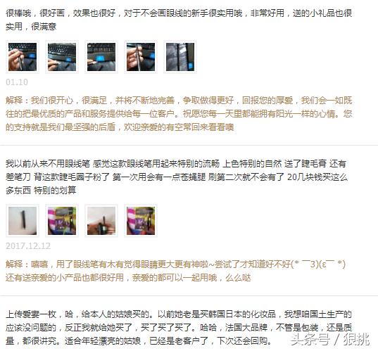 眼线膏眼线笔眼线液哪个好用,眼线笔膏怎么选