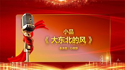 年终年会ppt模板免费下载,公司年会ppt用什么背景音乐