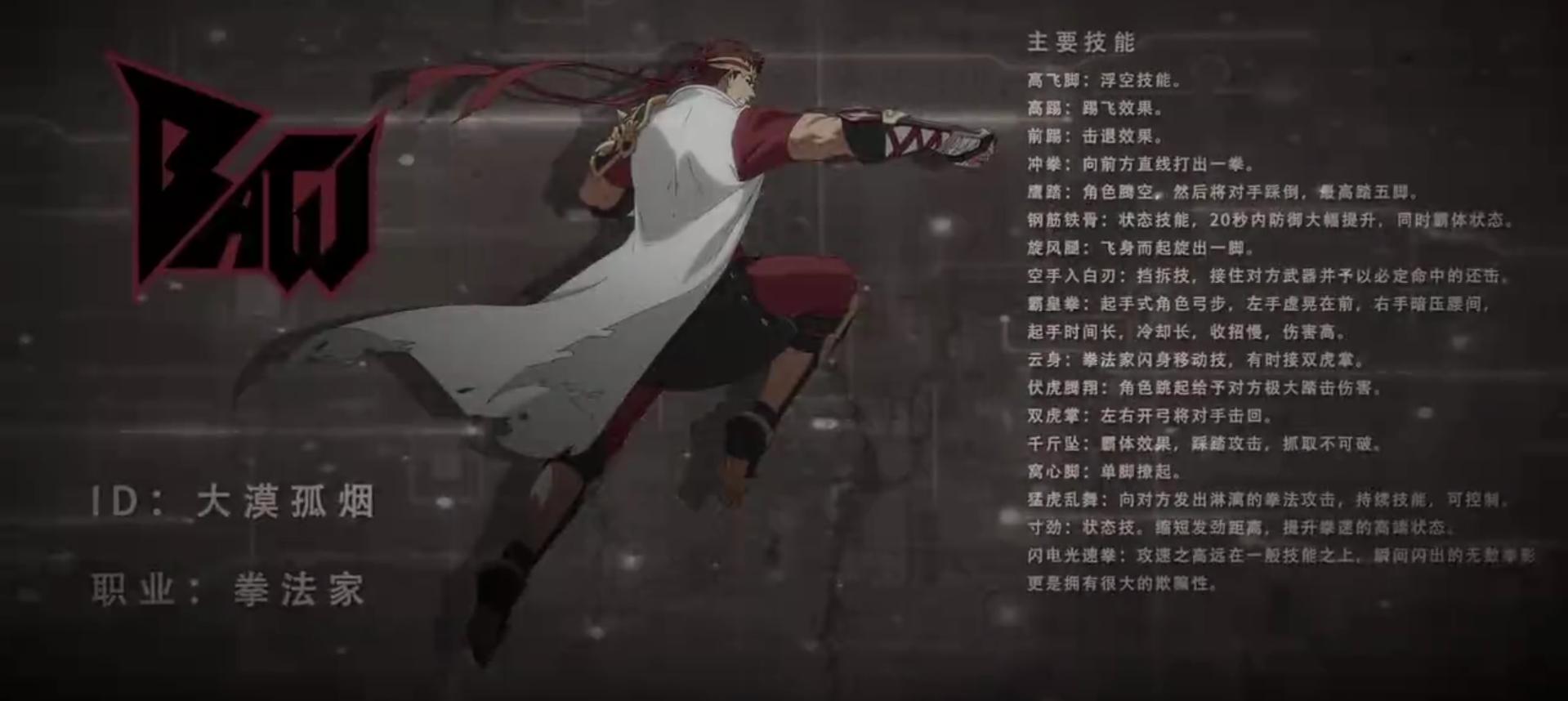 全职高手第一季人物角色,全职高手里面的职业有哪些