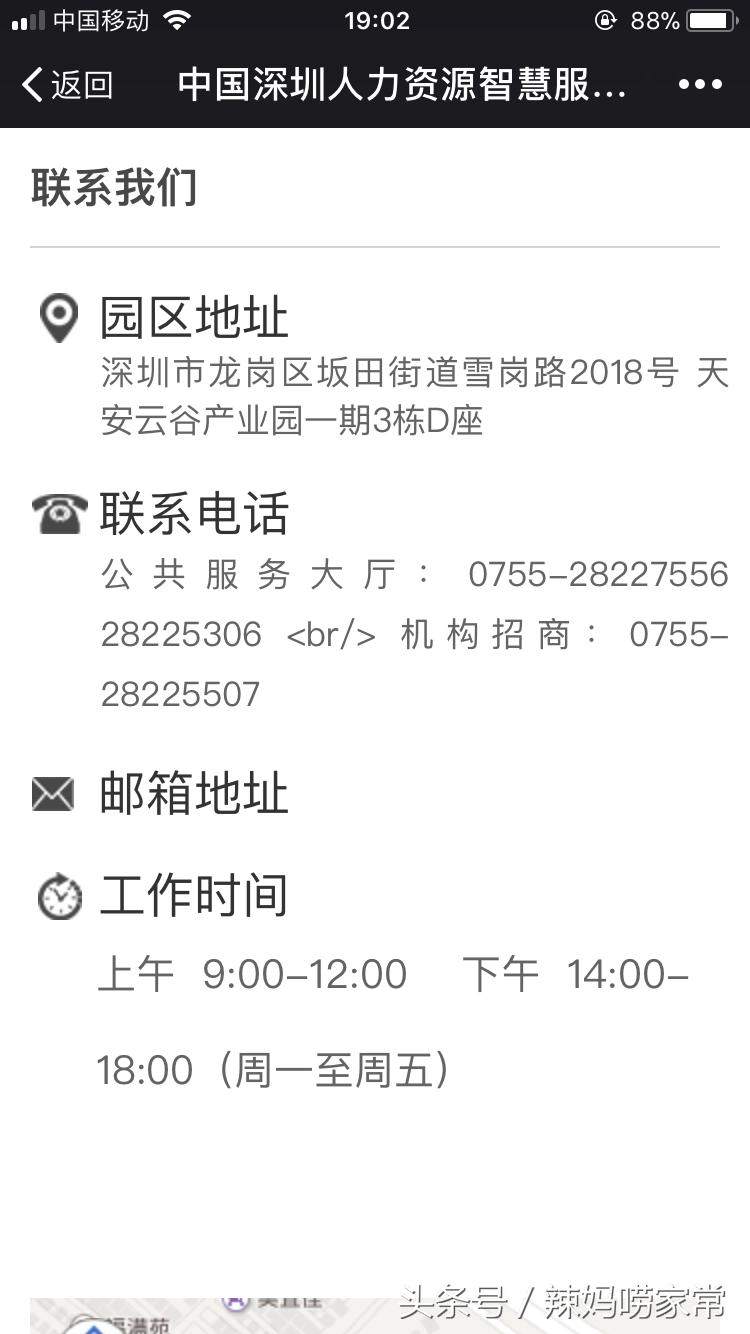 2022深圳市积分入户开放时间,2023年深圳人才入户积分条件