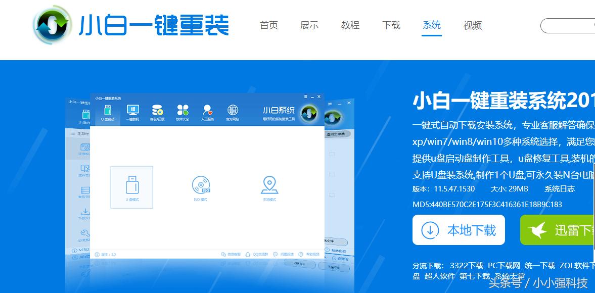 小白一键装系统win10没激活怎么办,电脑怎么重新装系统一键还原