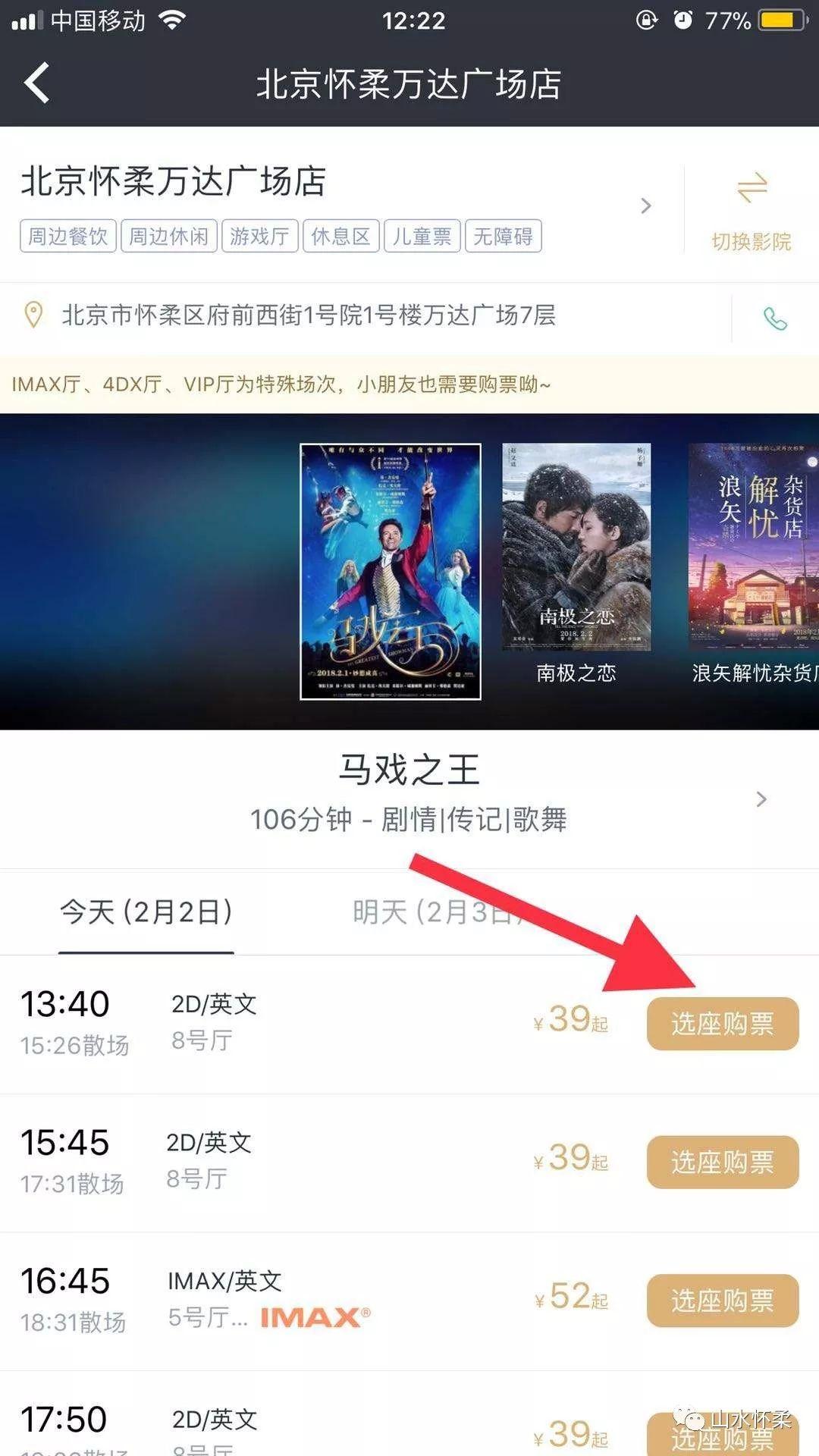 万达影城24年4月份电影,到万达影城来看一场电影