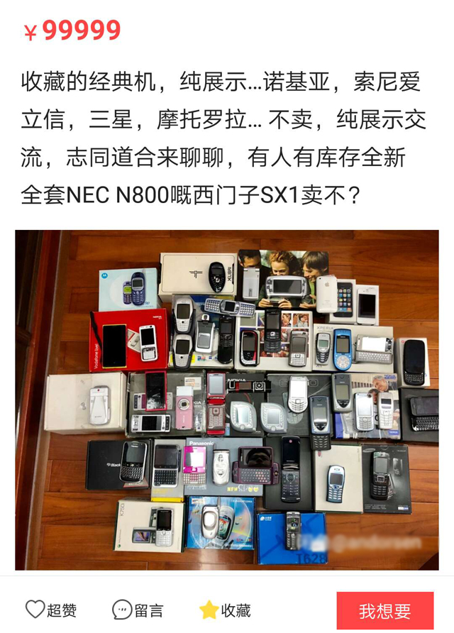 最值得收藏的塞班手机,有收藏价值的塞班系统手机