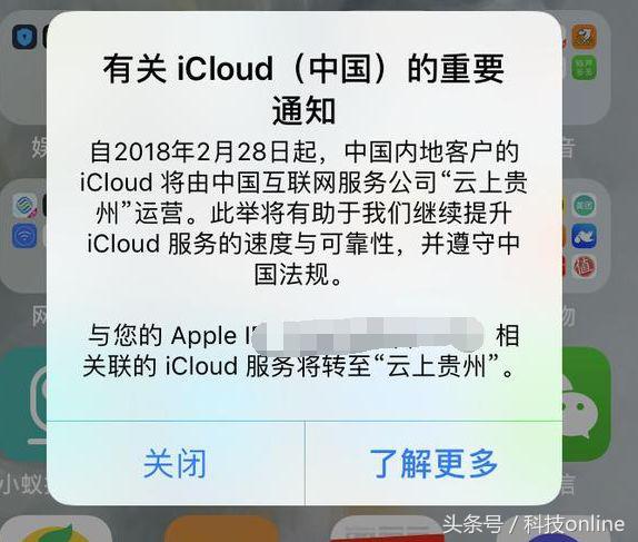 icloud服务器云上贵州,icloud云上贵州服务器
