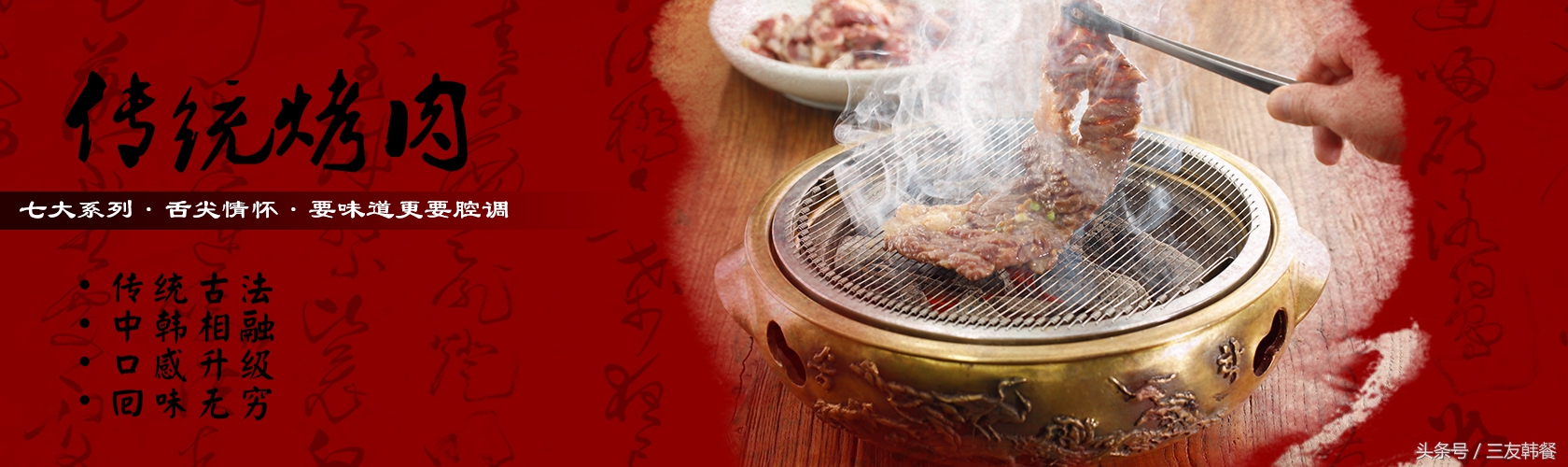 奎梨韩国烤肉加盟,杭州韩国烤肉加盟