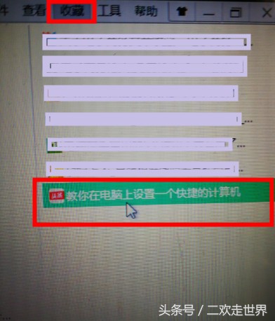 ie怎样收藏页面,ie如何添加网址收藏