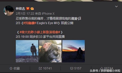 林俊杰伟大的渺小演唱会,林俊杰伟大的渺小线上直播演唱会