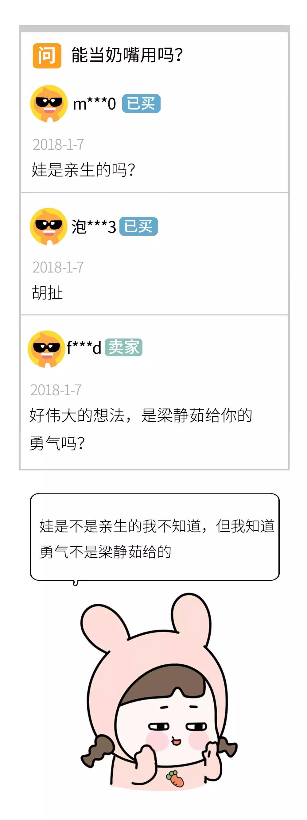 淘宝评论区搞笑聊天,淘宝评论爆笑聊天记录