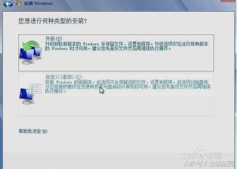 windows7系统安装软件,Windows7系统安装方法