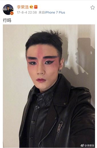 李荣浩和张艺兴组合,张艺兴李荣浩一起参加的综艺节目