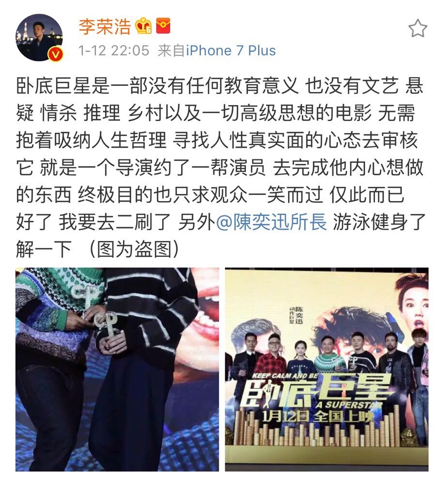 李荣浩和张艺兴组合,张艺兴李荣浩一起参加的综艺节目