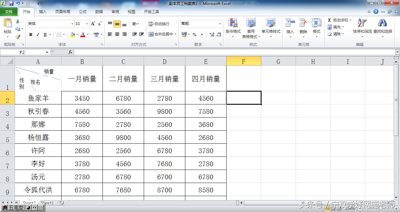 word中如何绘制带斜线表头,如何在word里画斜线表头