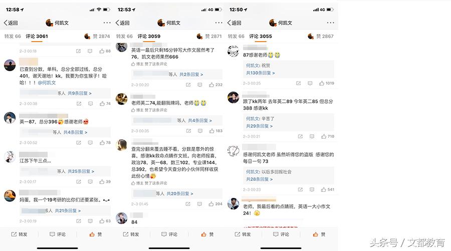 考研查分从尖叫到大哭,考研英语80分什么水平何凯文