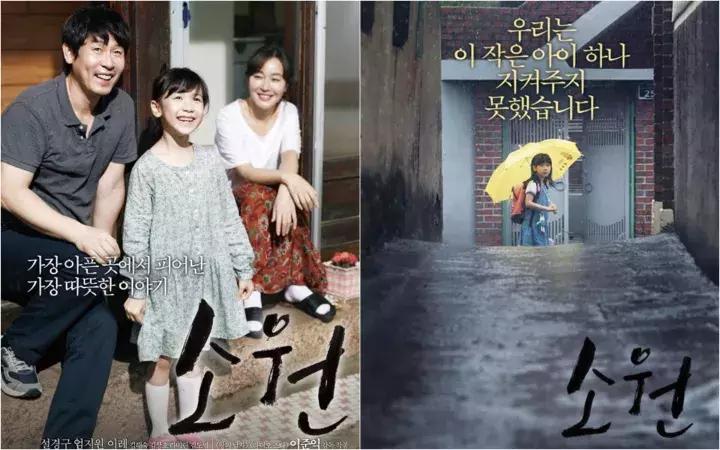 一直没勇气看的韩国电影《素媛》，哭瞎眼也要推荐