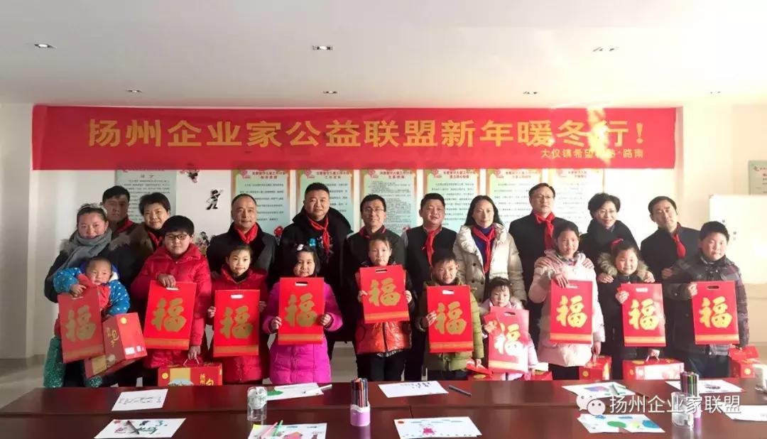 扬州企业家公益联盟,公益联盟开展暖冬行动