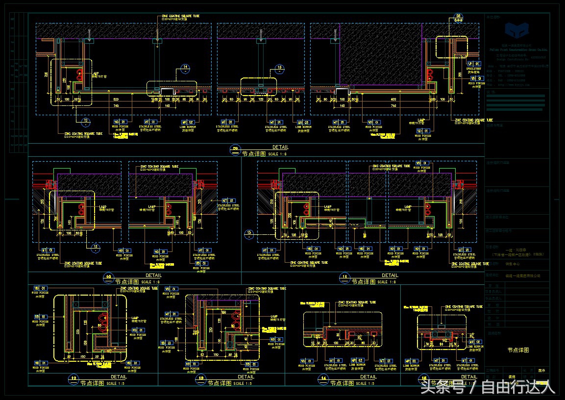 老秦告诉你，什么叫施工图深化设计！
