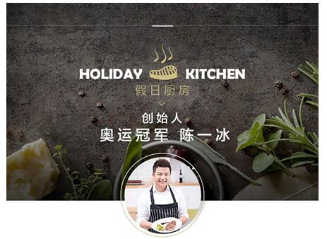 奥运冠军陈一冰,奥荣电器陈一冰