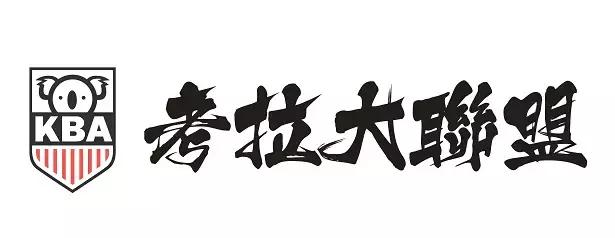 考拉服务商,考拉网络服务商