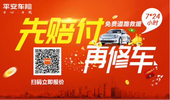 平安车险把别人车撞了怎么处理,平安保险车子被撞全损处理流程