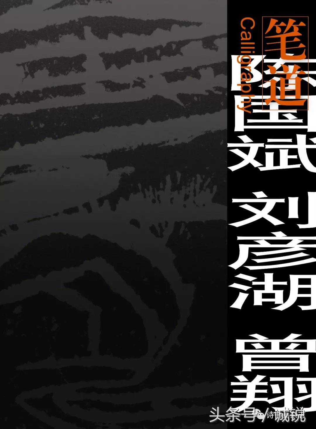 评中国当代篆刻,2017年陈国斌篆刻展