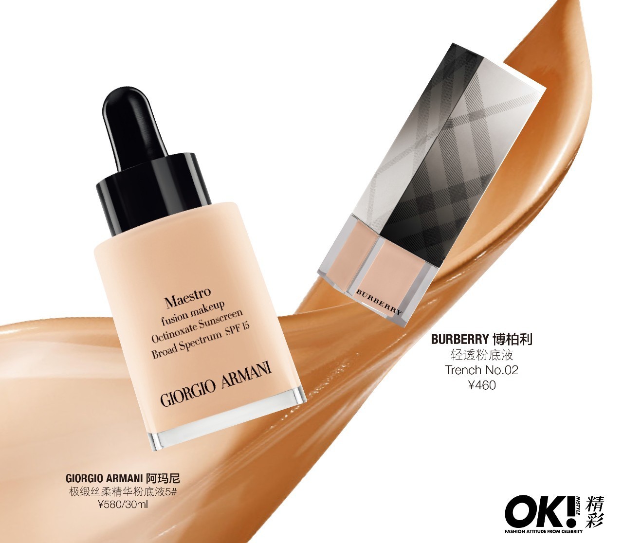 夏天怎样选择适合自己的粉底液 (阿玛尼权力粉底液适合夏天用吗)