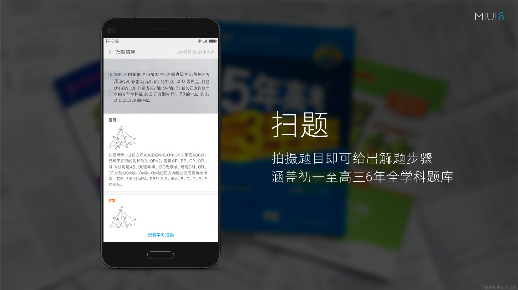 小米8miui开发版下载,小米8全系可升级miui14
