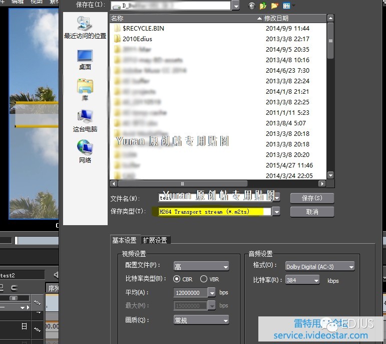 用Edius分别渲染、输出数字电视领域的TS流、PS流、ES流素材!