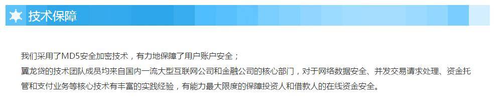 翼龙贷到底什么玩意,翼龙贷是不是合法的
