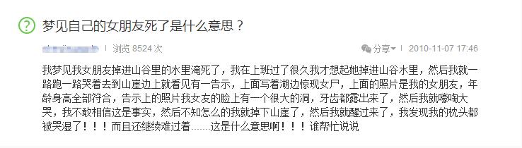 梦见女朋友死了是什么意思啊,梦见女朋友死了什么征兆