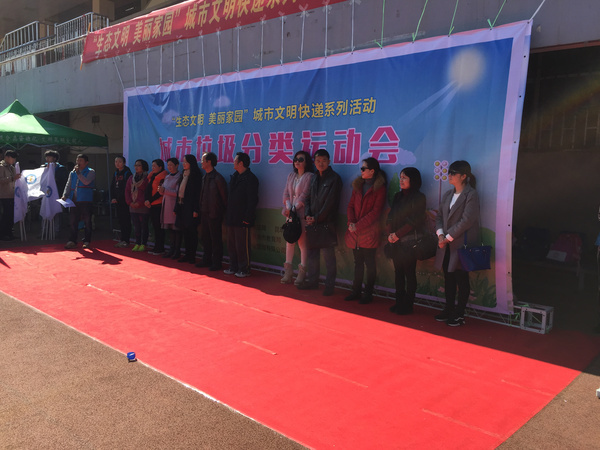 垃圾分类运动会竞赛,垃圾分类运动会视频