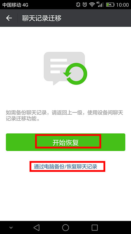微信聊天记录怎么备份最有效,微信备份怎么恢复微信聊天记录