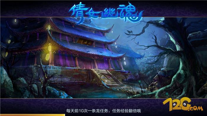 倩女幽魂手游体验分析,倩女幽魂手游评测