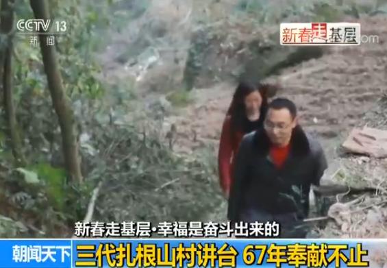 扎根山区30载优秀教师,扎根山区30年的教师优秀事迹