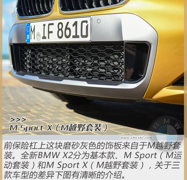 最新款宝马x2深度评测,m和x