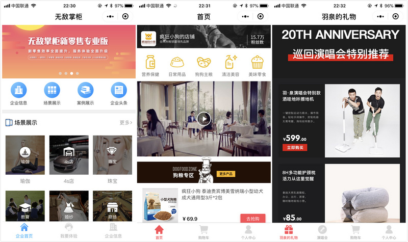 花生日记助力普通人登上电商舞台,小程序引爆