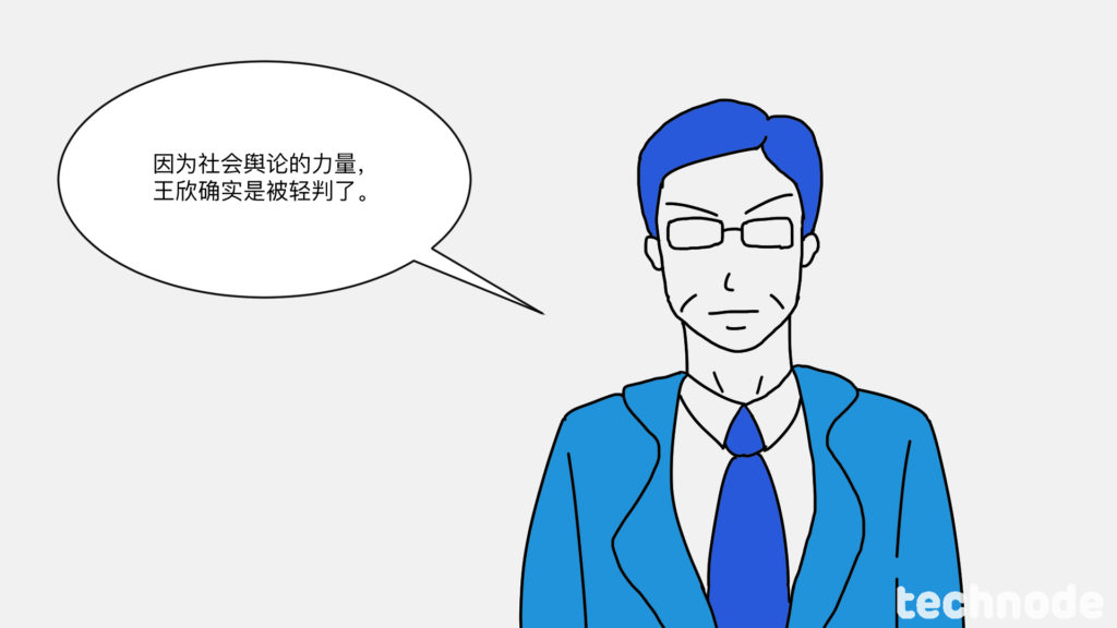 等快播王欣出狱众生相