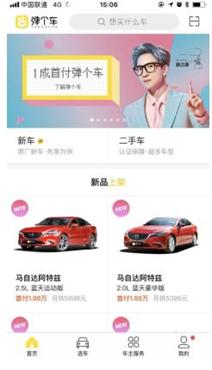 汽车金融的租赁化,汽车金融商业模式