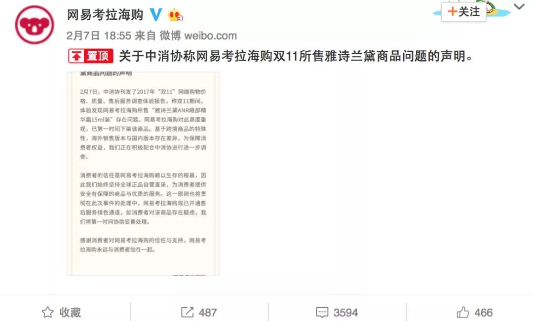 被骗了！网易考拉、蜜芽、聚美优品……这些电商居然卖假货！