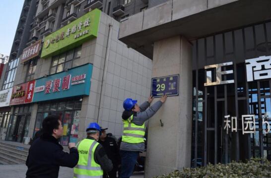 郑州开启三维码智慧门牌可实现报警、定位、查询缴费